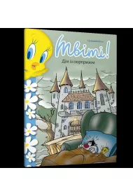 Tweety Bird! Londy�ski bandyta wer. UA