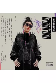 Audiobook Cyberpunk Girls CD