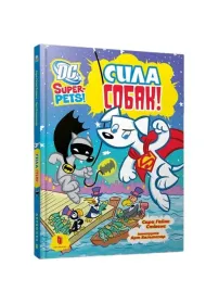 DC Super-Pets. Moc ps�w (wer. UA)