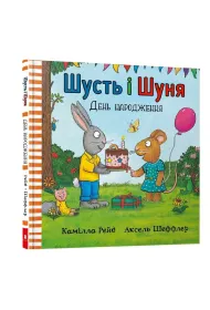 Shust i Shunya. Urodziny. Wersja ukrai�ska