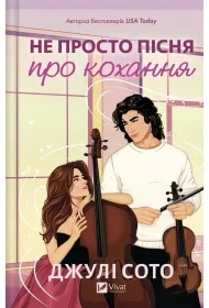 Not Another Love Song w.ukrai�ska