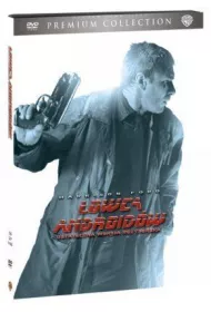 owca Androidw (2 DVD) Premium Collection