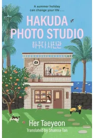 Hakuda Photo Studio wer. angielska