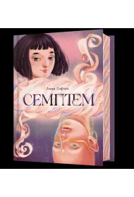 Septem. Wersja ukrai�ska