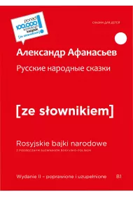 Russkije narodnyje skazki. Rosyjskie bajki narodowe z podrcznym sownikiem rosyjsko-polskim