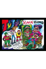 Tytus, Romek i A'Tomek jako warszawscy Powstacy..