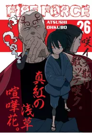 Fire Force. Tom 26