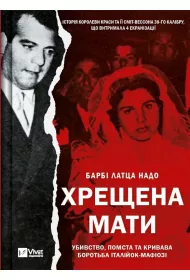The Godmother. Murder, revenge.... Wersja ukrai�ska