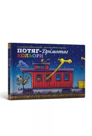 Pocig sypialny. Zabarwienie w.UA