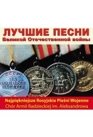 Najpi�kniejsze rosyjskie pie�ni wojenne CD