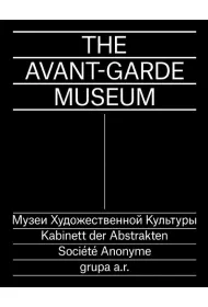 The Avant-Garde Museum