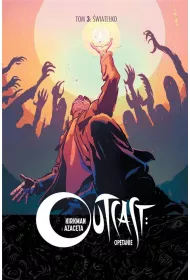 wiateko. Outcast. Optanie. Tom 3