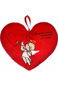 Poduszka serce 30cm (12500) Nie mam serca odda�em je Tobie Beppe