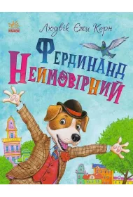 Ferdinand Neimovirnii. Ferdynand Wspania�y. Wersja ukrai�ska