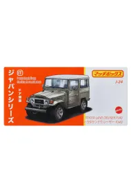 Matchbox. Samochodzik Best of Japan 1:64 HFF78 mix Mattel