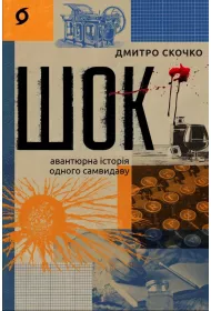 eBook Shok mobi epub
