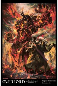 Paladyn �wi�tej monarchii. Overlord. Tom 13