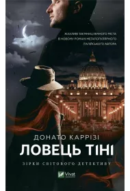 Shadow catcher. Wersja ukrai�ska