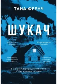 Seeker w.ukrai�ska