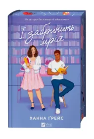 Daydream w.ukrai�ska