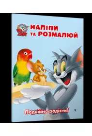 Tom i Jerry. Przyklej i pomaluj. Podw�jna rado��! wer. ukrai�ska