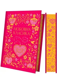 Love classics w.ukrai�ska (barwione brzegi)
