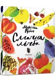 Smakowity numer. Wersja ukrai�ska