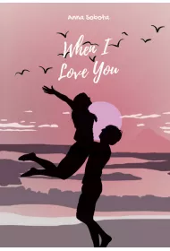 When I Love You