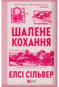 Wild Love w.ukrai�ska