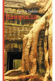 Kampucza