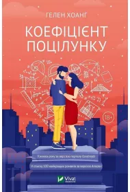 Kiss factor. Wersja ukrai�ska