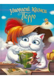Perrault's favorite fairy tales. Wersja ukrai�ska
