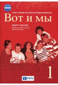Wot i My 1. Nowa edycja. Zeszyt �wicze�. J�zyk rosyjski dla szk� ponadgimnazjalnych