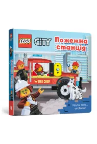 Lego City. Przekr, pocignij, pchnij! Wersja ukraiska