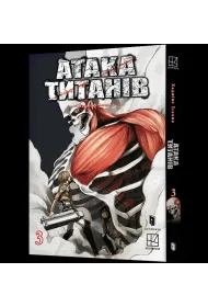 Atak Tytan�w. Tom 3 (UA)