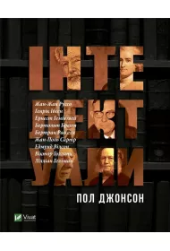 Intellectuals w. ukraiska