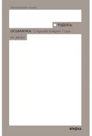 eBook Starshyy boyaryn. Plan do dvoru mobi epub
