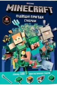 Minecraft. Ksika z naklejkami...w.ukraiska