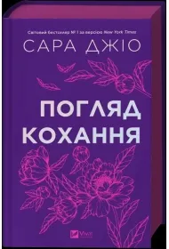 The look of love w.ukrai�ska