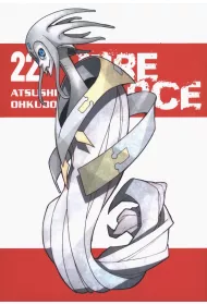 Fire Force. Tom 22