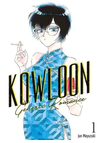 Kowloon Generic Romance. Tom 1