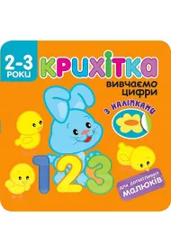 Maluszek. Liczby. Wersja ukrai�ska