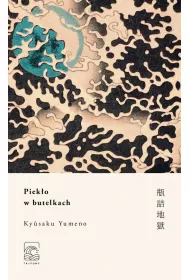 Pieko w butelkach