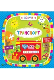 Transport w.ukrai�ska