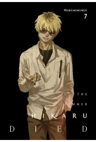 The Summer Hikaru Died. Volume 7