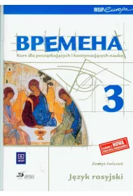 Wriemiena 3. Zeszyt �wicze� do j�zyka rosjyjskiego. Kurs dla pocz�tkuj�cych i kontynuuj�cych nauk�