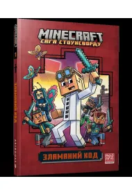 MINECRAFT Z�amany kod Paperback (UA)