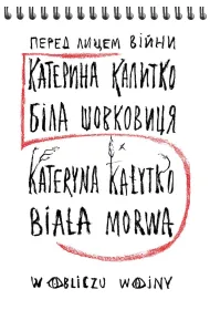 Bia�a morwa