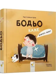 Bodio M�wi: Dzie� Dobry!