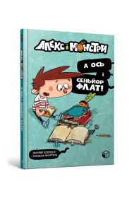 Alex i potwory. A oto Senor Flat! Wersja ukraiska
